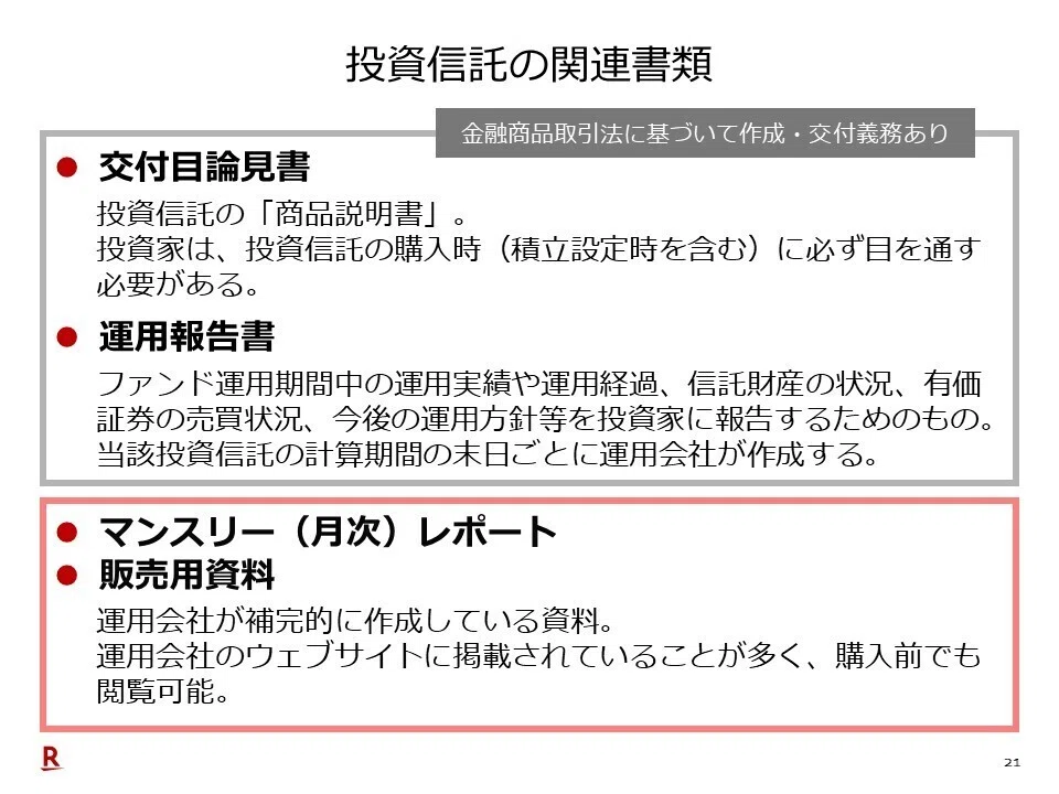 ファンドアナリスト篠田尚子氏が解説「本当によい投資信託とその選び方