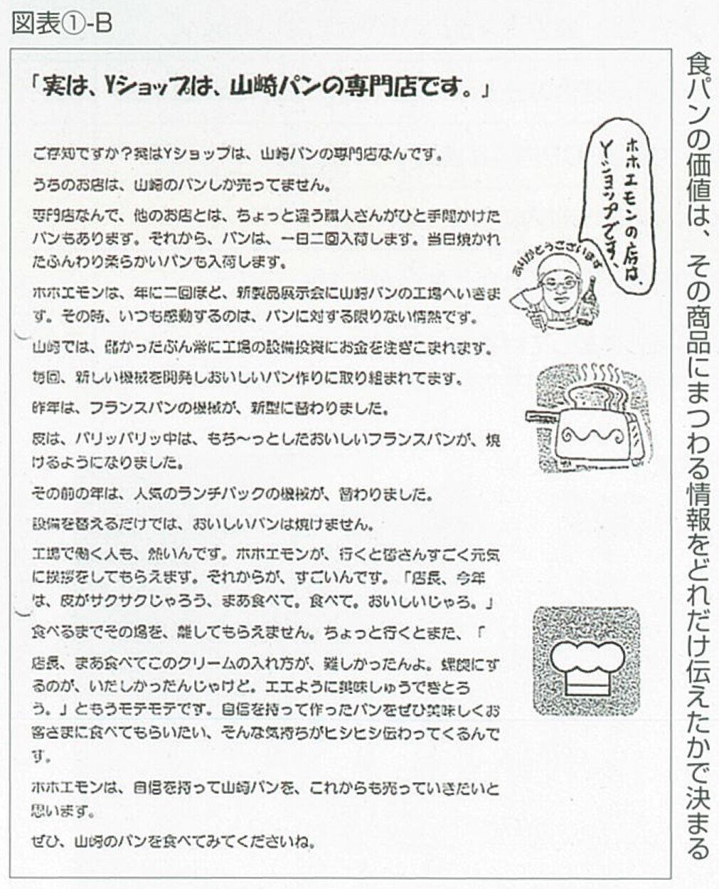 2018.1年末年始のもうひと押し「定番を今年らしく分かりやすい場所に」-02