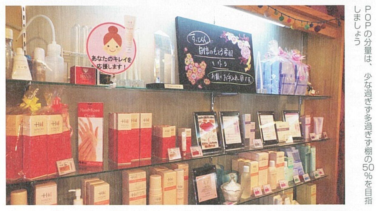 2018.1年末年始のもうひと押し「定番を今年らしく分かりやすい場所に」-04