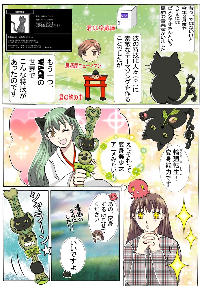 ピスタチオ物語1