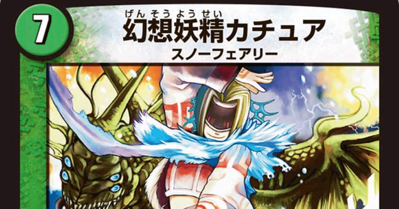 カチュアイカズチ構築記事｜むしはん