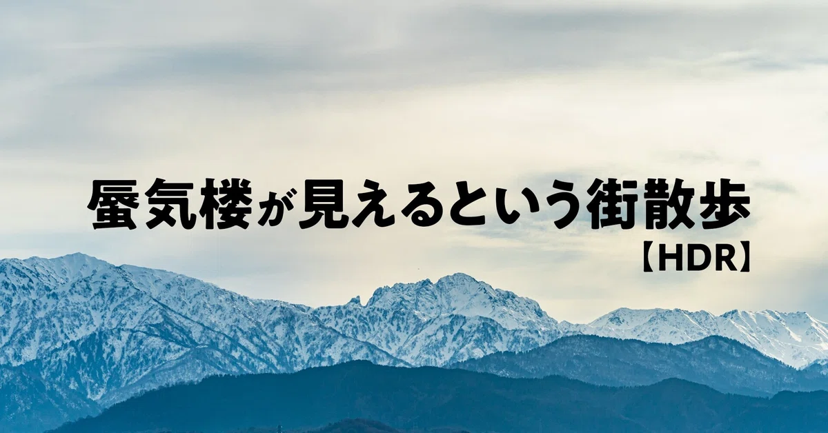 見出し画像