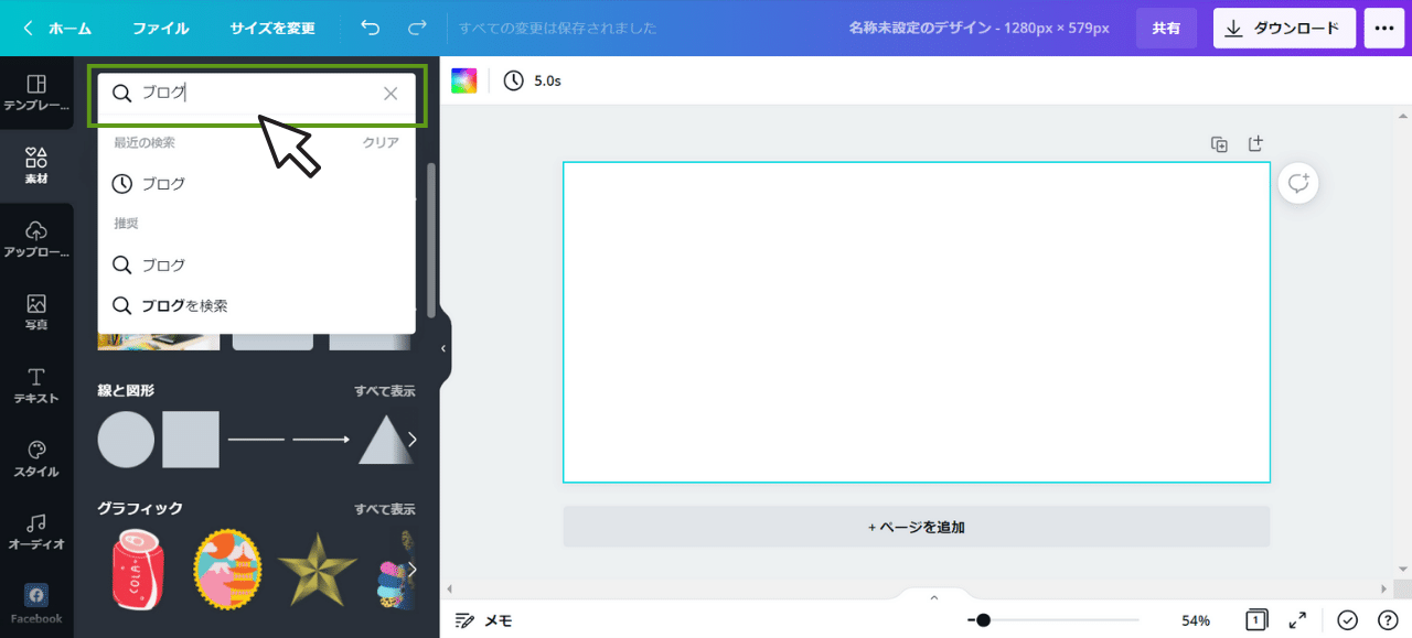 【5分で分かる】Canvaで写真を編集する方法【ブログのアイキャッチに最適!】