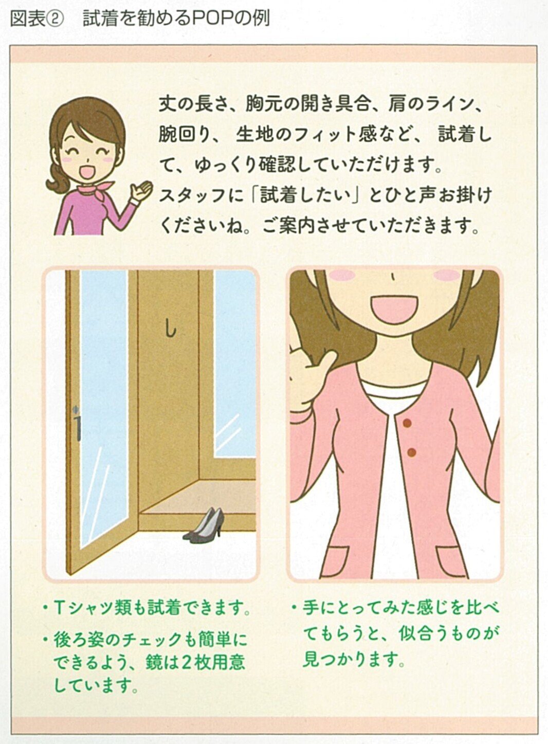 2018.6体験で伝える商品価値-02