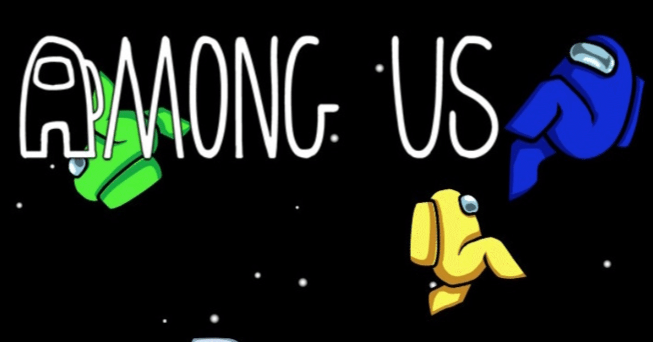 宇宙人狼を追いかけた21年 Among Usがゲーム実況界隈に巻き起こした旋風と根強い人気のワケ けろり Note