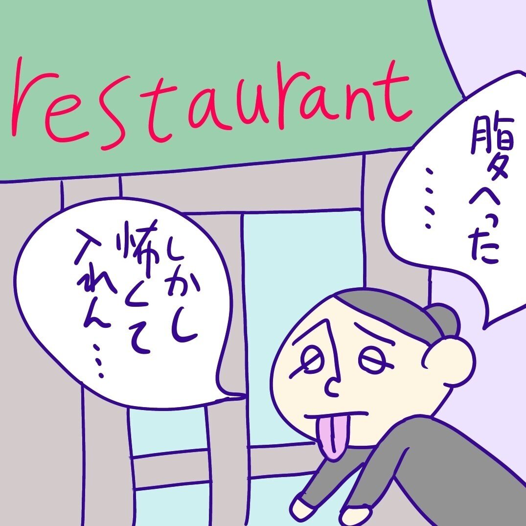 レストラン