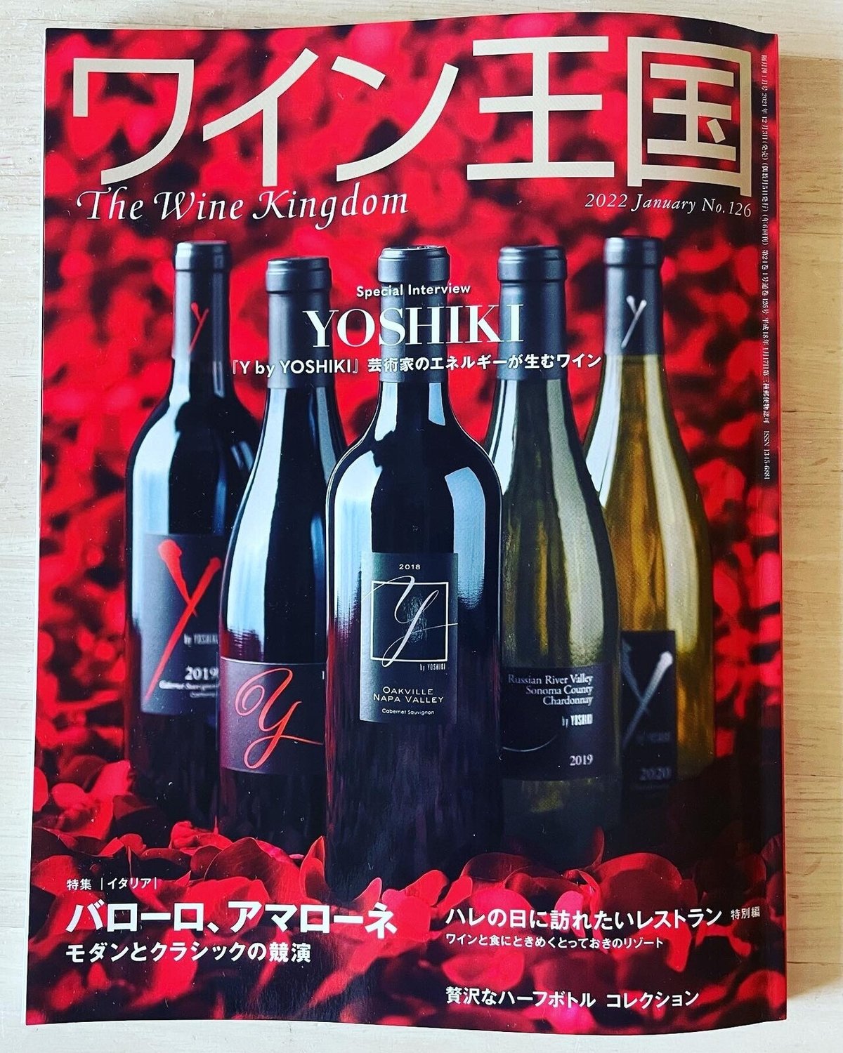 Y by YOSHIKI テイスティングコメントと料理のペアリング 〜白ワイン編