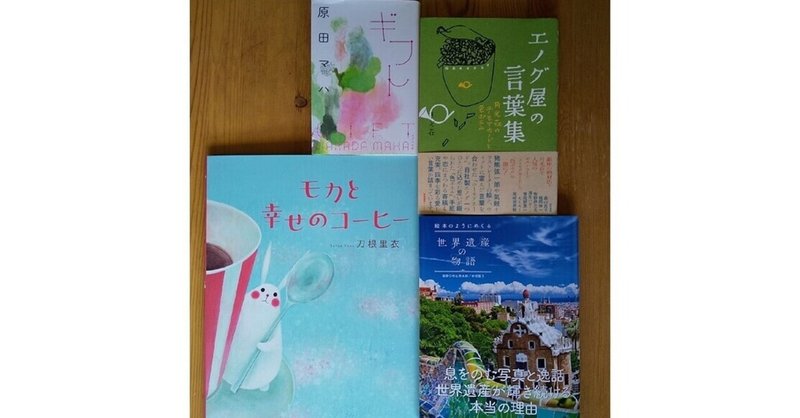 モカと幸せのコーヒー の新着タグ記事一覧 Note つくる つながる とどける