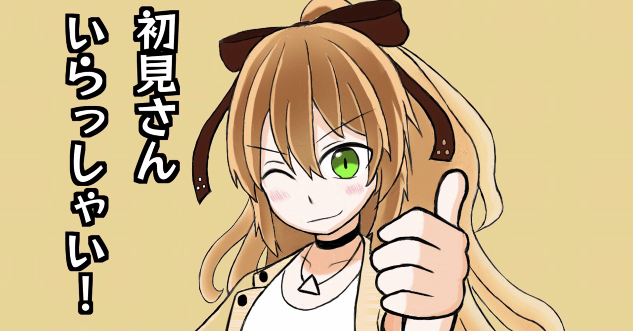 V推すの初めてって人にも松永依織さんはオススメだったよ という話 漫画イラストを交えて振り返る21年下半期 しょうじ Note