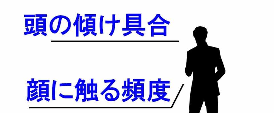 超入門 しぐさの心理学 読心術の誤解と3つの観察ポイント 山影光 陰キャ界の神 Note