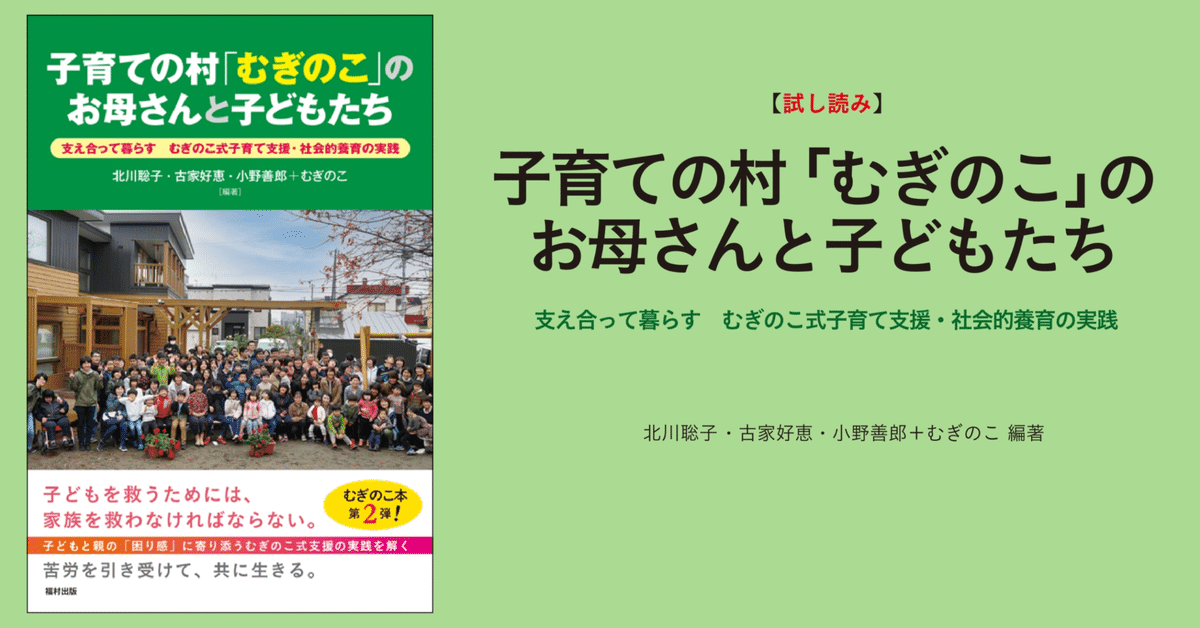 親が変われば子供が変わる 子育て編 | 北村 弥枝 |本 | 通販