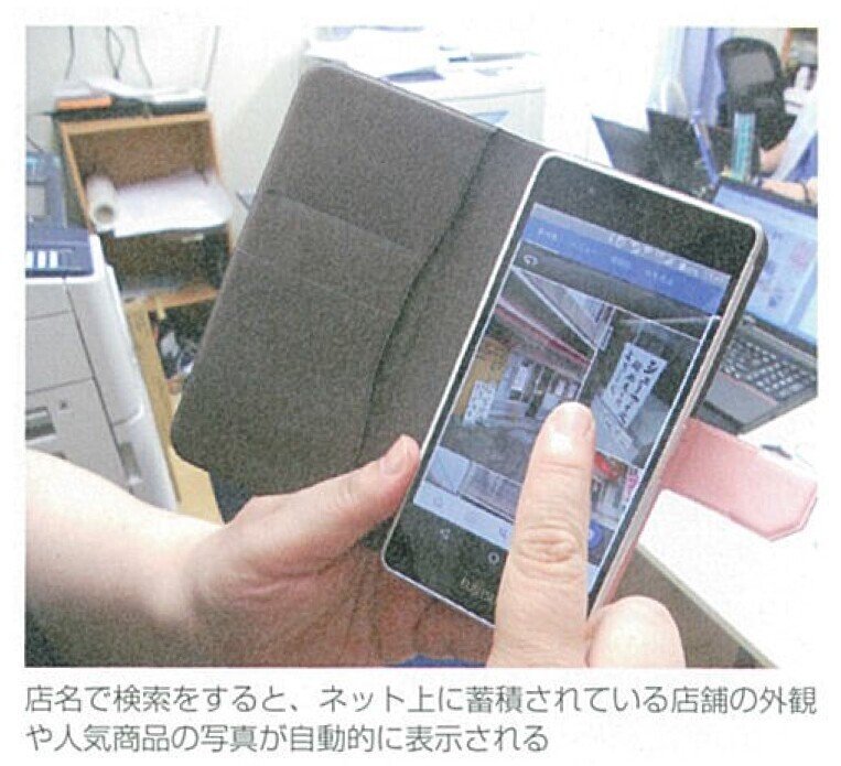 2018.10スマホと地方中小店-04