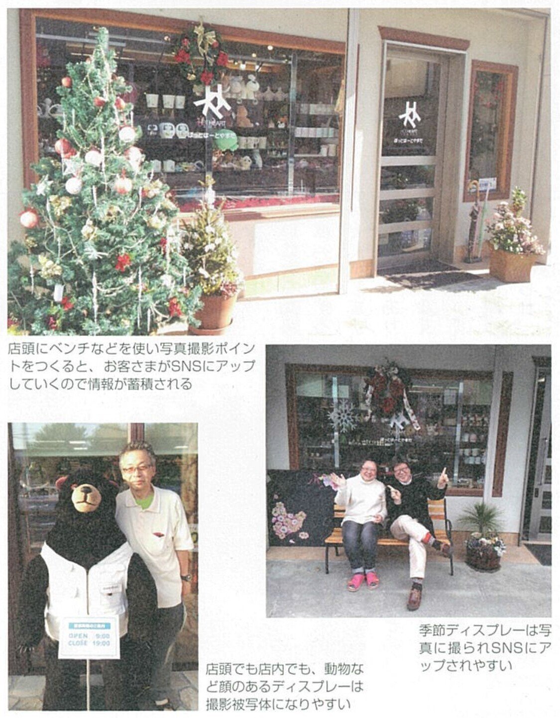 2018.10スマホと地方中小店-06