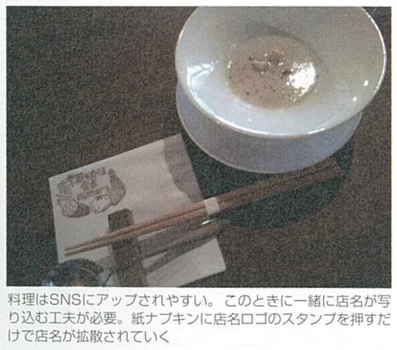 2018.10スマホと地方中小店-08