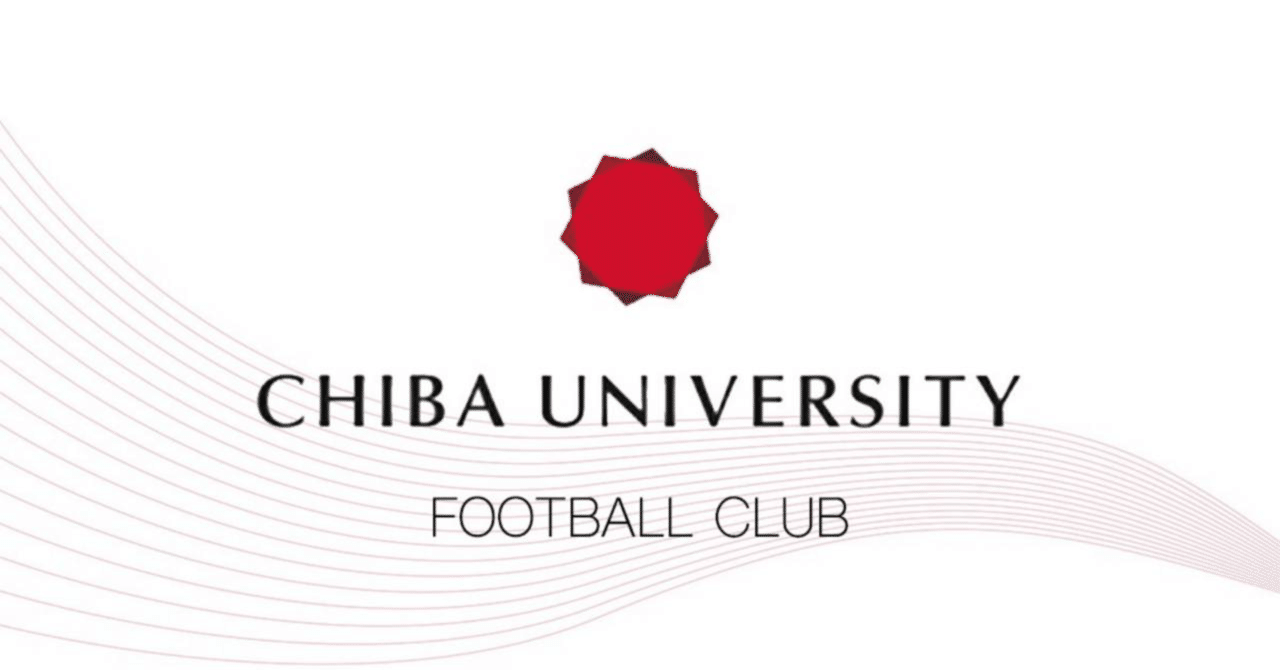 千葉県大学サッカー1部秋季下位リーグvs帝京平成大学 21 12 12 千葉大学体育会サッカー部 Note