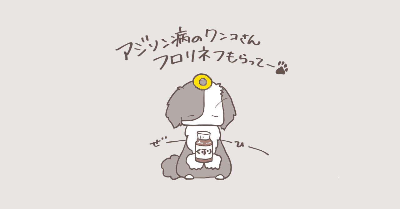 アジソン病 の新着タグ記事一覧 Note つくる つながる とどける