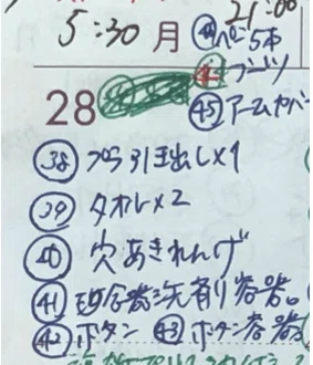スクリーンショット 2021-12-16 15.51.27
