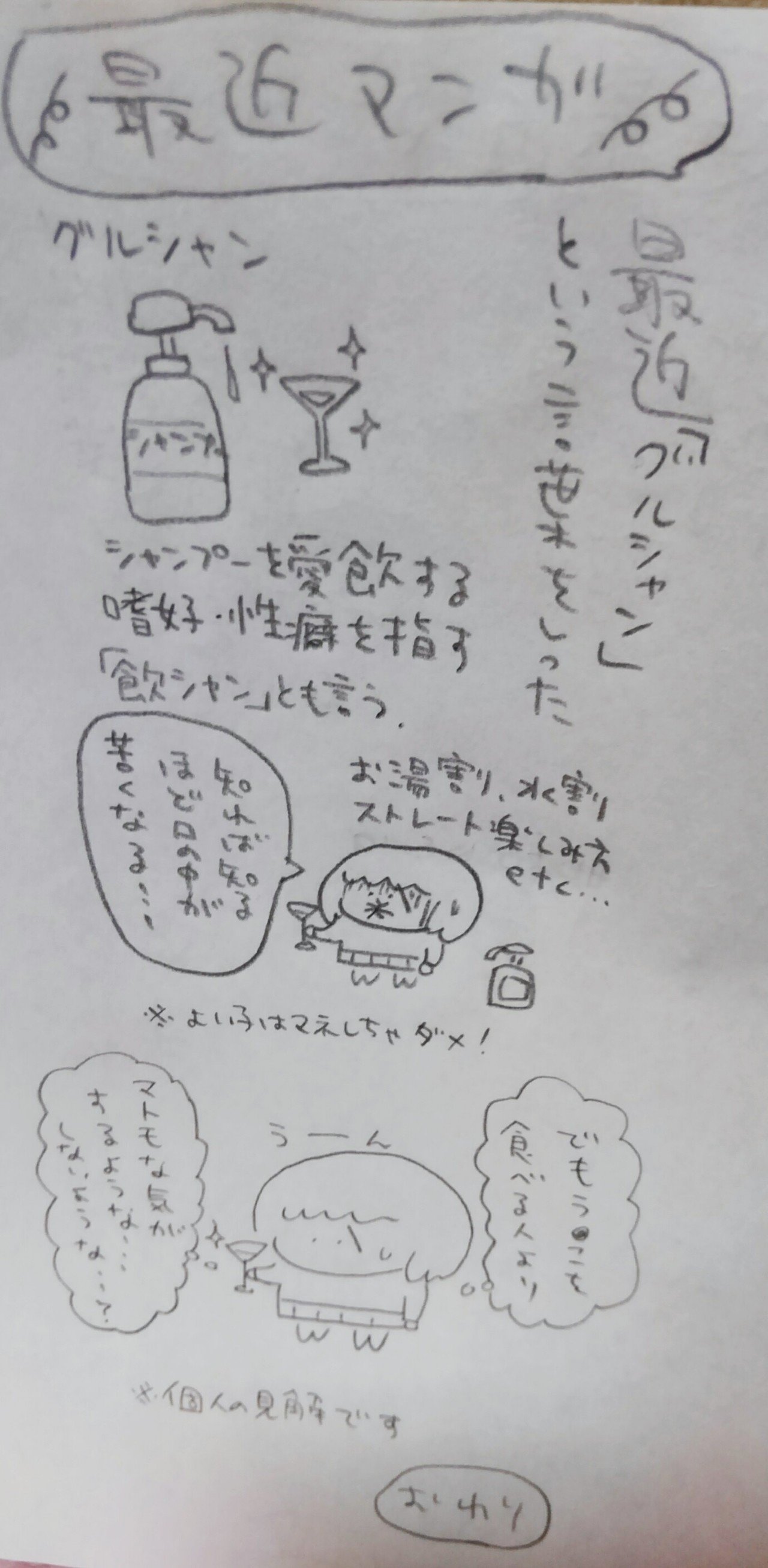 グルシャン の新着タグ記事一覧 Note つくる つながる とどける