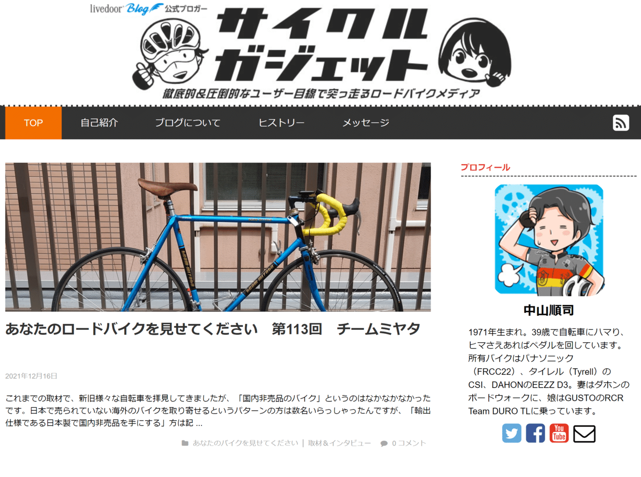 Cm Day Guide19 公私の垣根を越えてコンテンツ愛を発信 株式会社 Faber Company中山順司氏 Content Marketing Academy Note