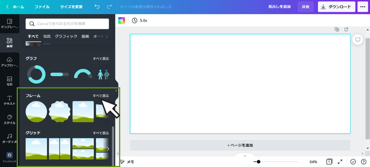 【脱!初心者】写真フレーム機能を使ってアイコンをオシャレに仕上げる方法【Canva】