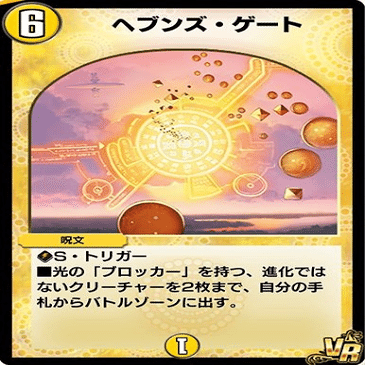 ヘブンズゲート。その歴史と軌跡｜Fubuki