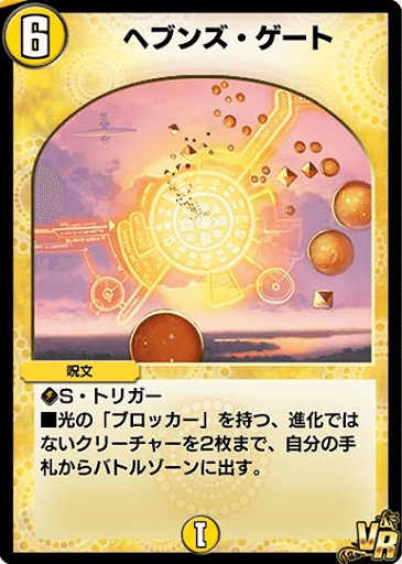 ヘブンズゲート。その歴史と軌跡｜Fubuki