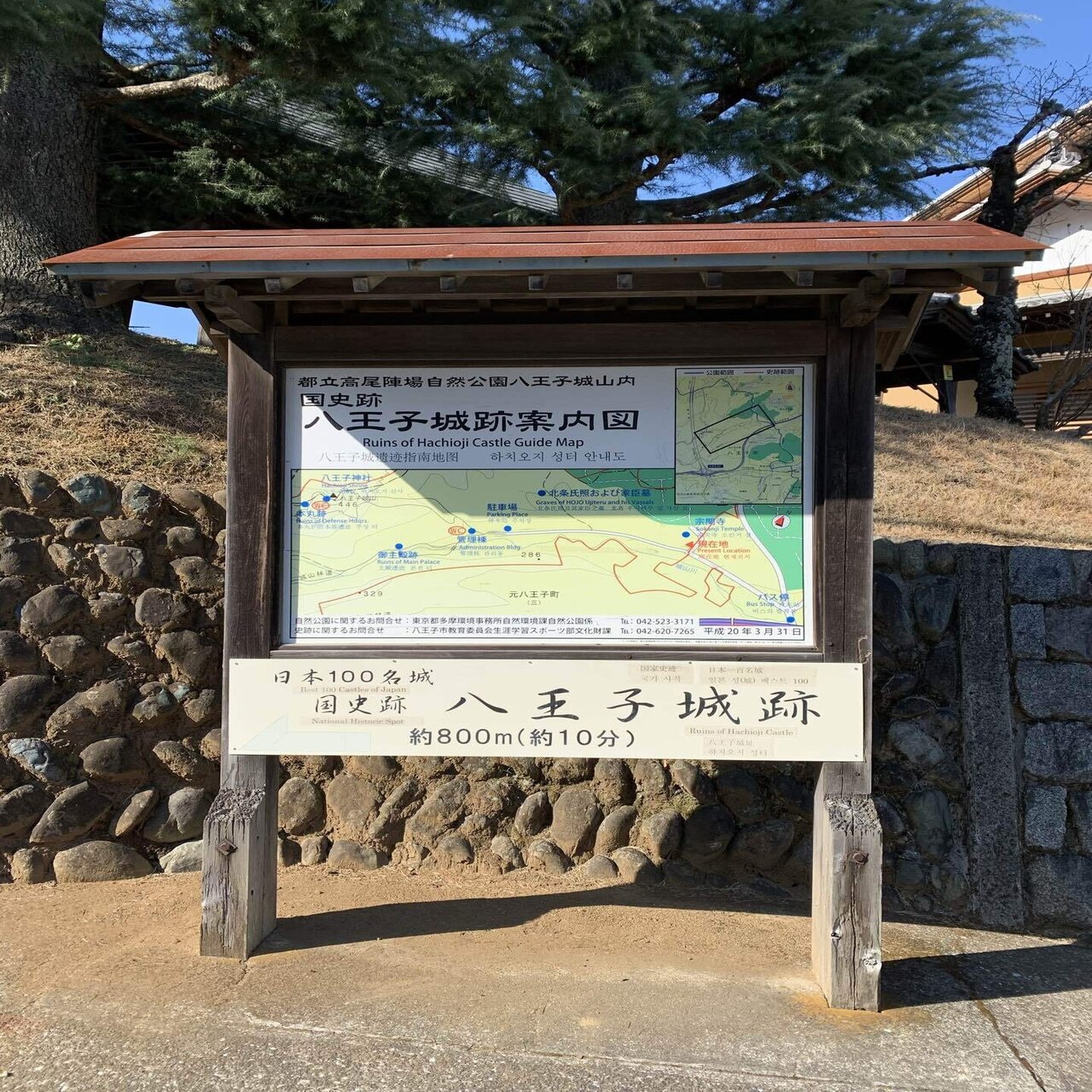 日記 高尾から八王子城山 富士見台 熊笹山 唐沢山ハイキング Etminptl Note