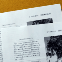 日々のことばたち 15 03 17 小川葵 Note