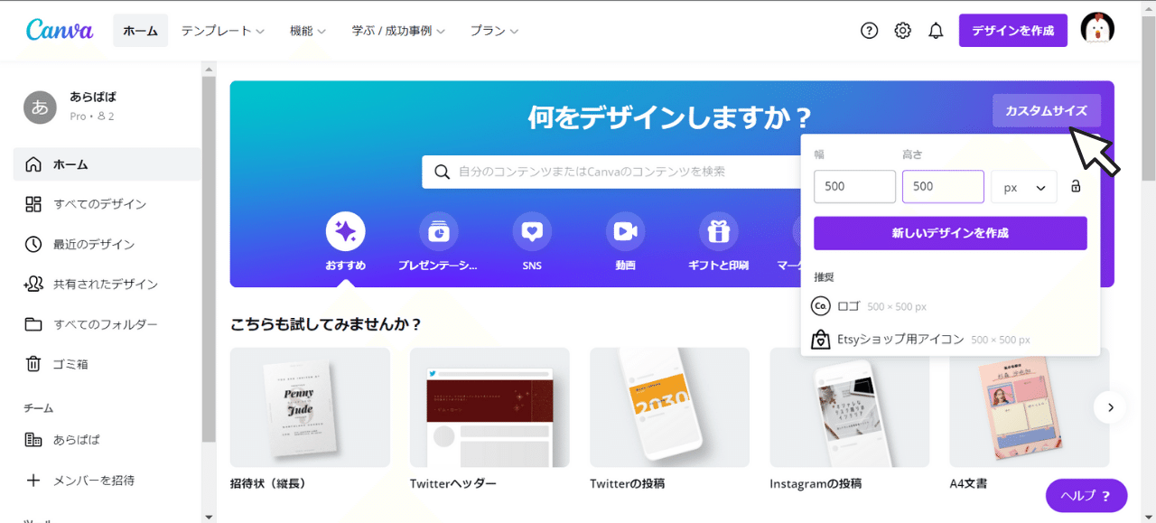 【脱!初心者】写真フレーム機能を使ってアイコンをオシャレに仕上げる方法【Canva】