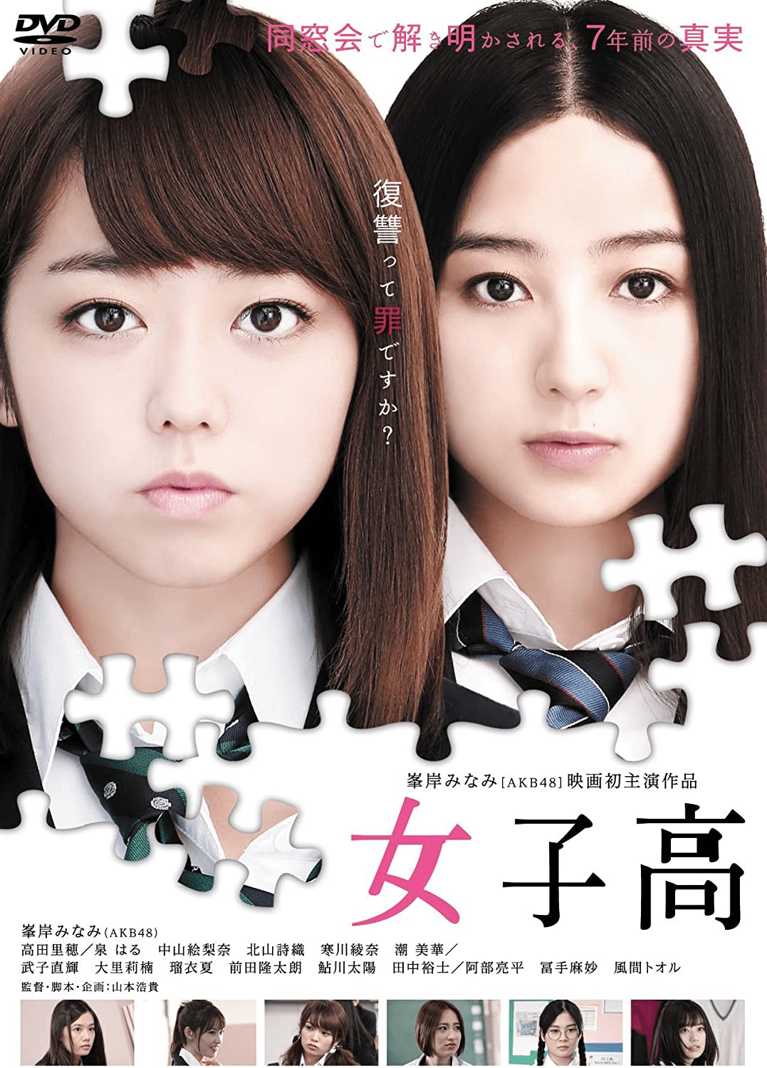私のこと 高田里穂 Note