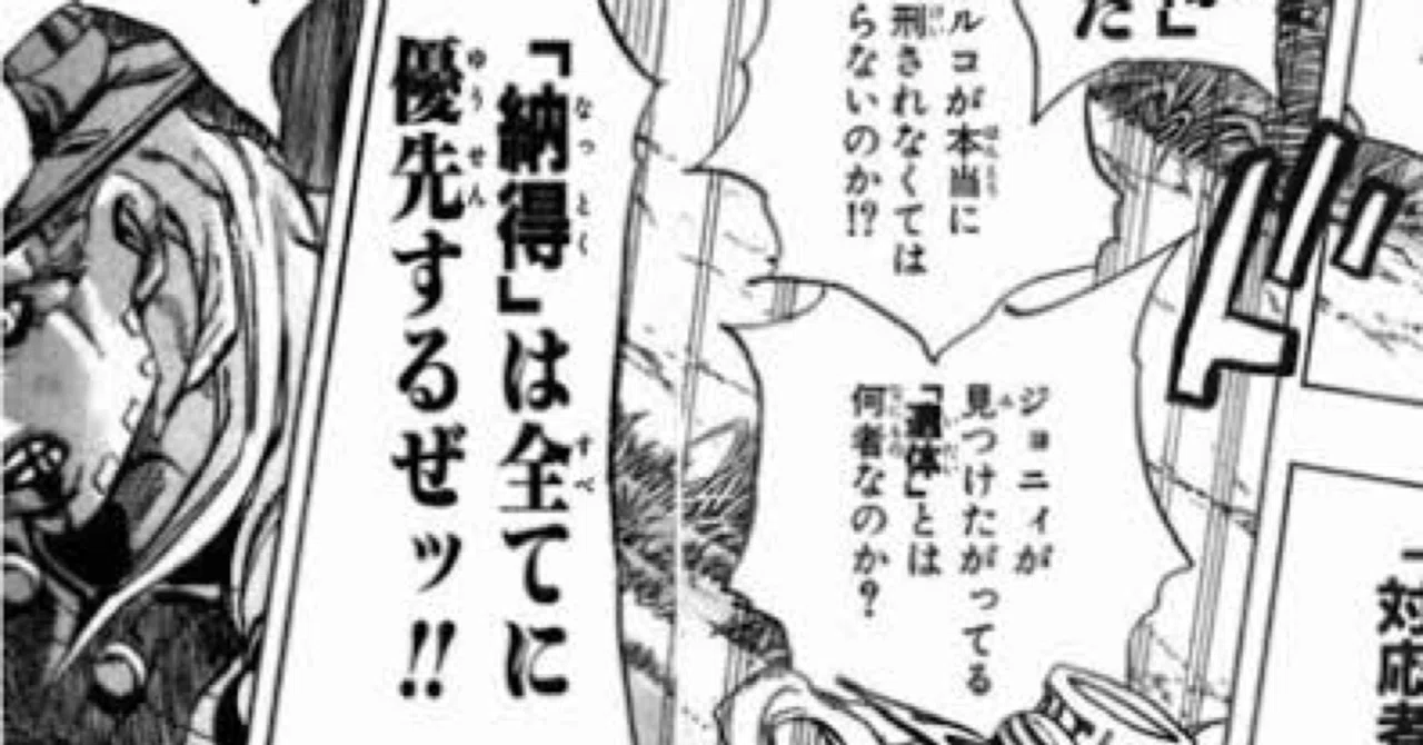 納得 は 全て に 優先 する