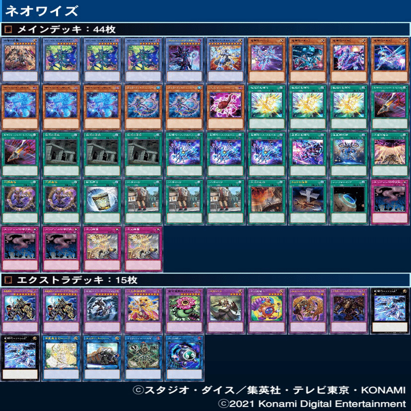 デッキ紹介【ネオワイズ】｜ふぐぽ