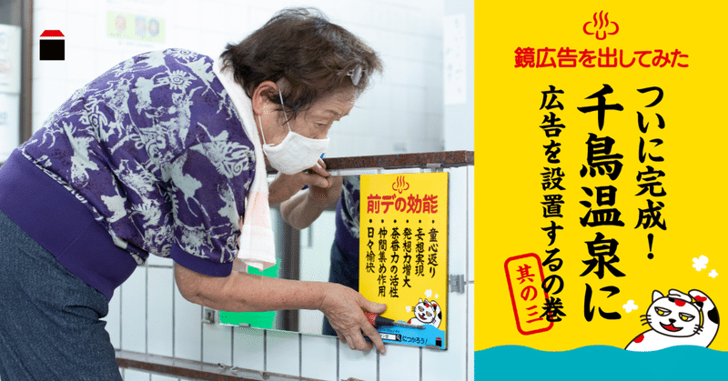 ご主人と技を磨いた50年、
江田さんが円熟の技で広告を仕上げる