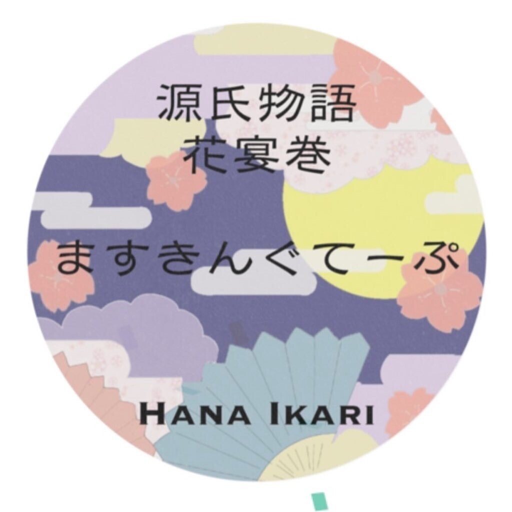 デザイン超初心者の私が、推しモチーフのオリジナルマステを作っ デザイン超初心者の私が、推しモチーフのオリジナルマステを作っ