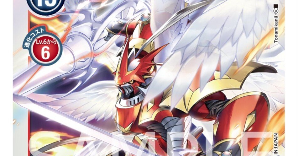 デュークモンクリムゾンモードが強い理由｜ローズ