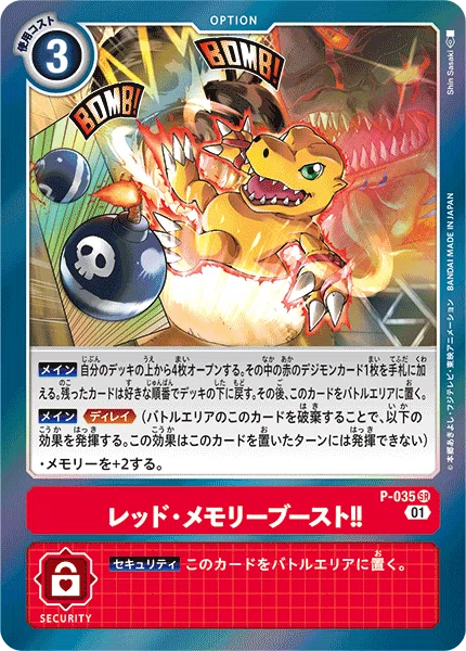 デュークモンクリムゾンモードが強い理由｜ローズ