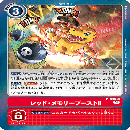 デュークモンクリムゾンモードが強い理由｜ローズ