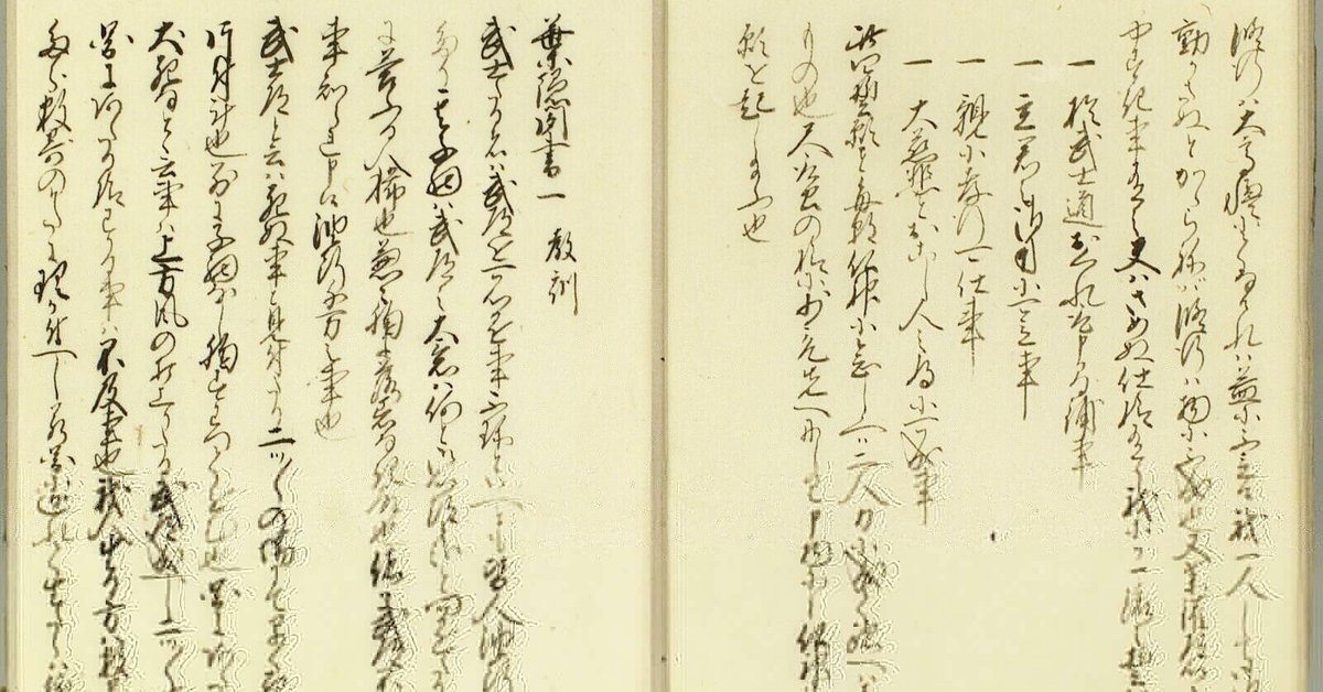 此の始終十一巻、追って火中すべし。｜UCdaft