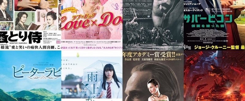 映画備忘録 2018年6月上旬