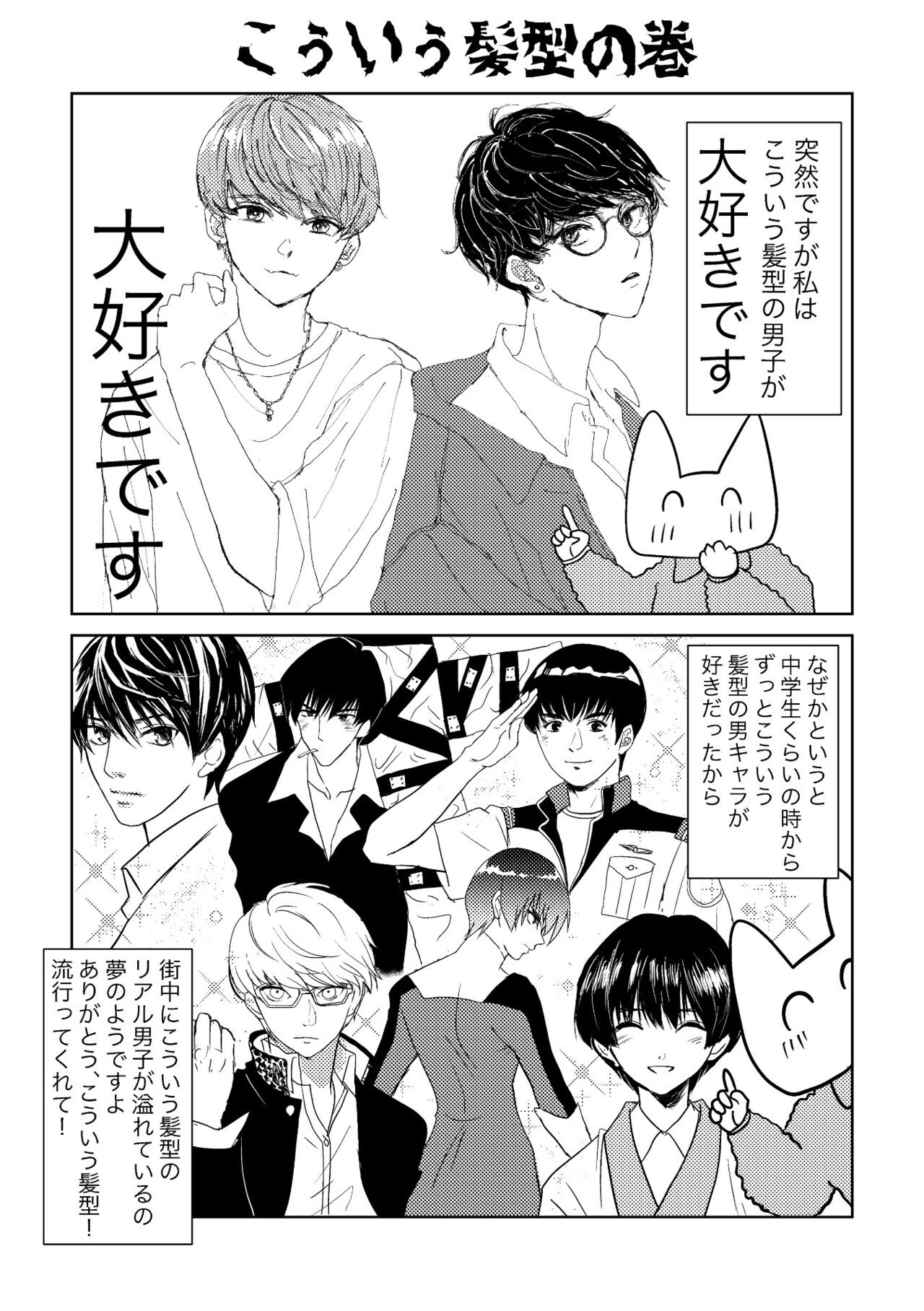 ひとりごと 4 野良猫座 Note