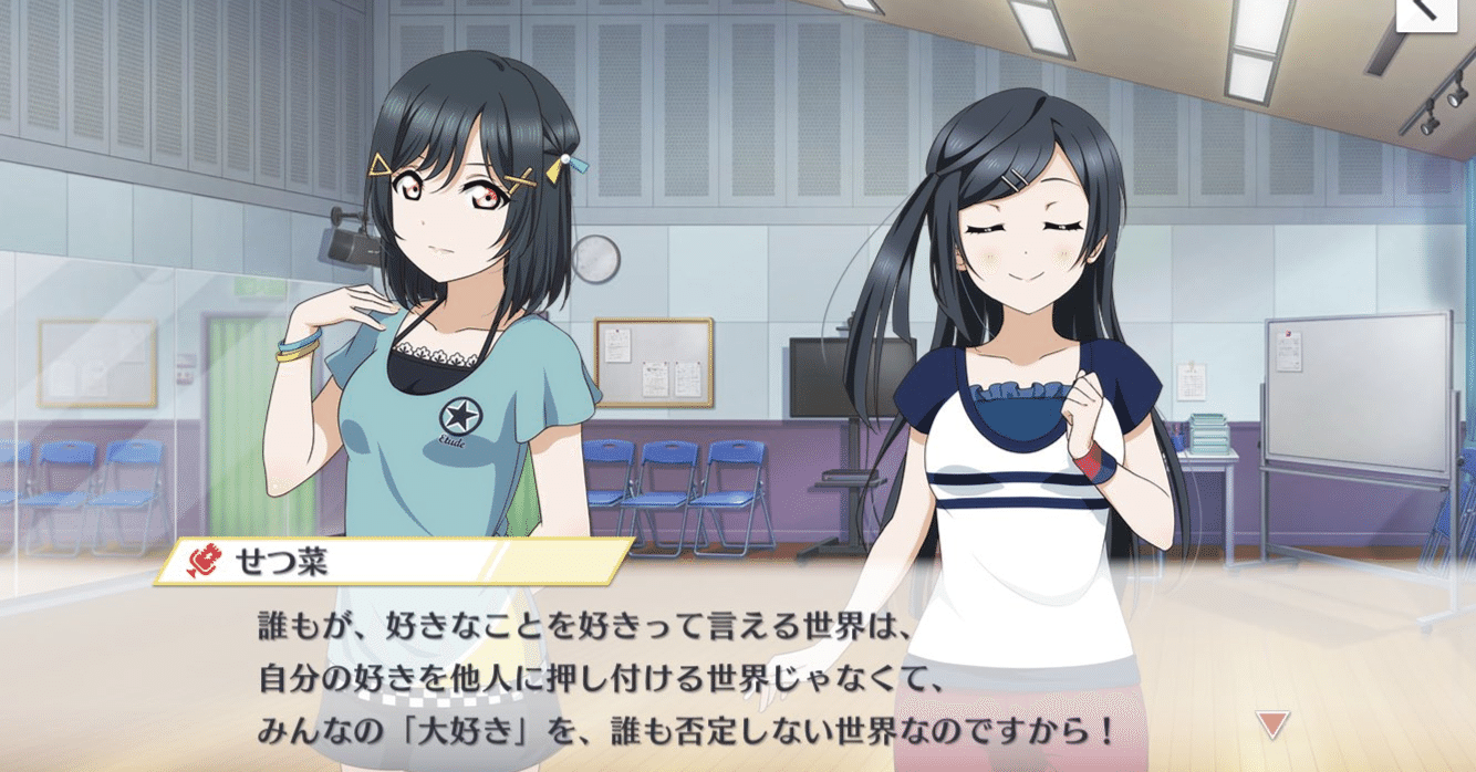 虹ヶ咲の推し3人(せつ菜/栞子/果林)への想いを叫ぶ。｜kabi