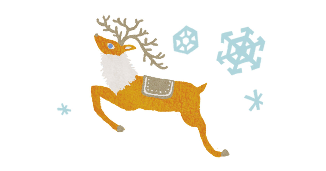 クリスマスアドベント:DAY2 トナカイ｜murayama noriko