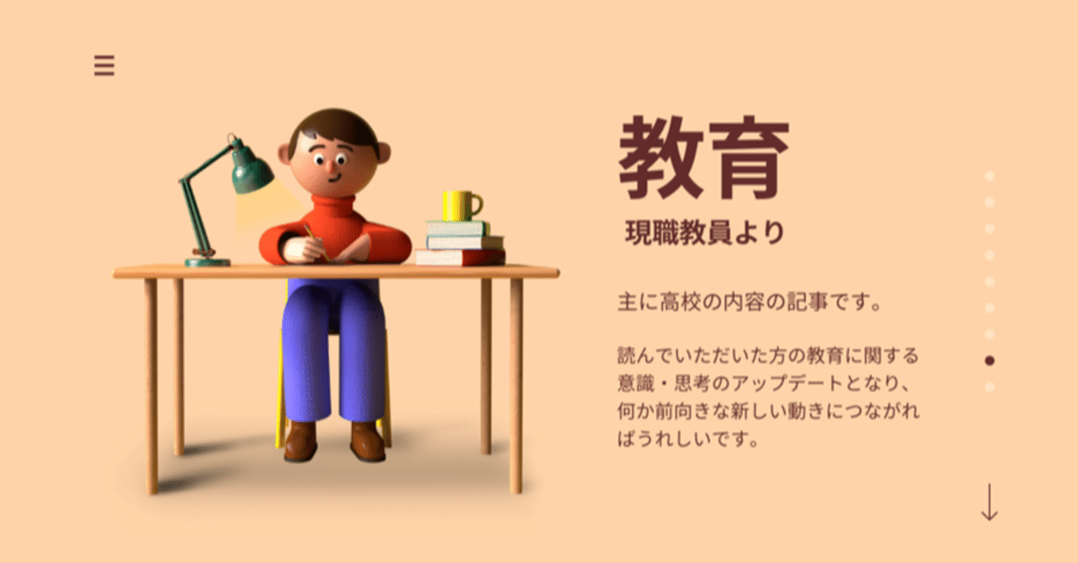 高等学校教諭一種免許状（工業）で公立高校の教師になろう。免許