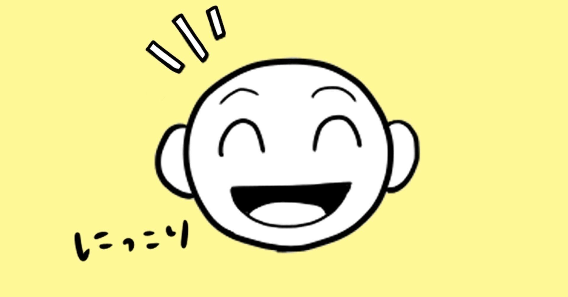 本物の 笑顔 で話す人は好印象 臼井由妃 Note 本物の 笑顔 で話す人は好印象 臼井由妃 Note