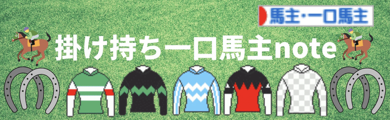 https://horserace.blogmura.com/keiba_banushi/ranking/in?p_cid=11116787