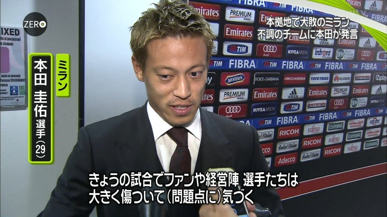 本田圭佑風 インタビュー 突拍子もなさとか アドリブ的な思い付きというものがかつての自分は好きだったはずなのに 人間っていつのまにか自分の行動が保守的になっていくんですよ 何が起こるかわからない掛け算とか エルケン Note
