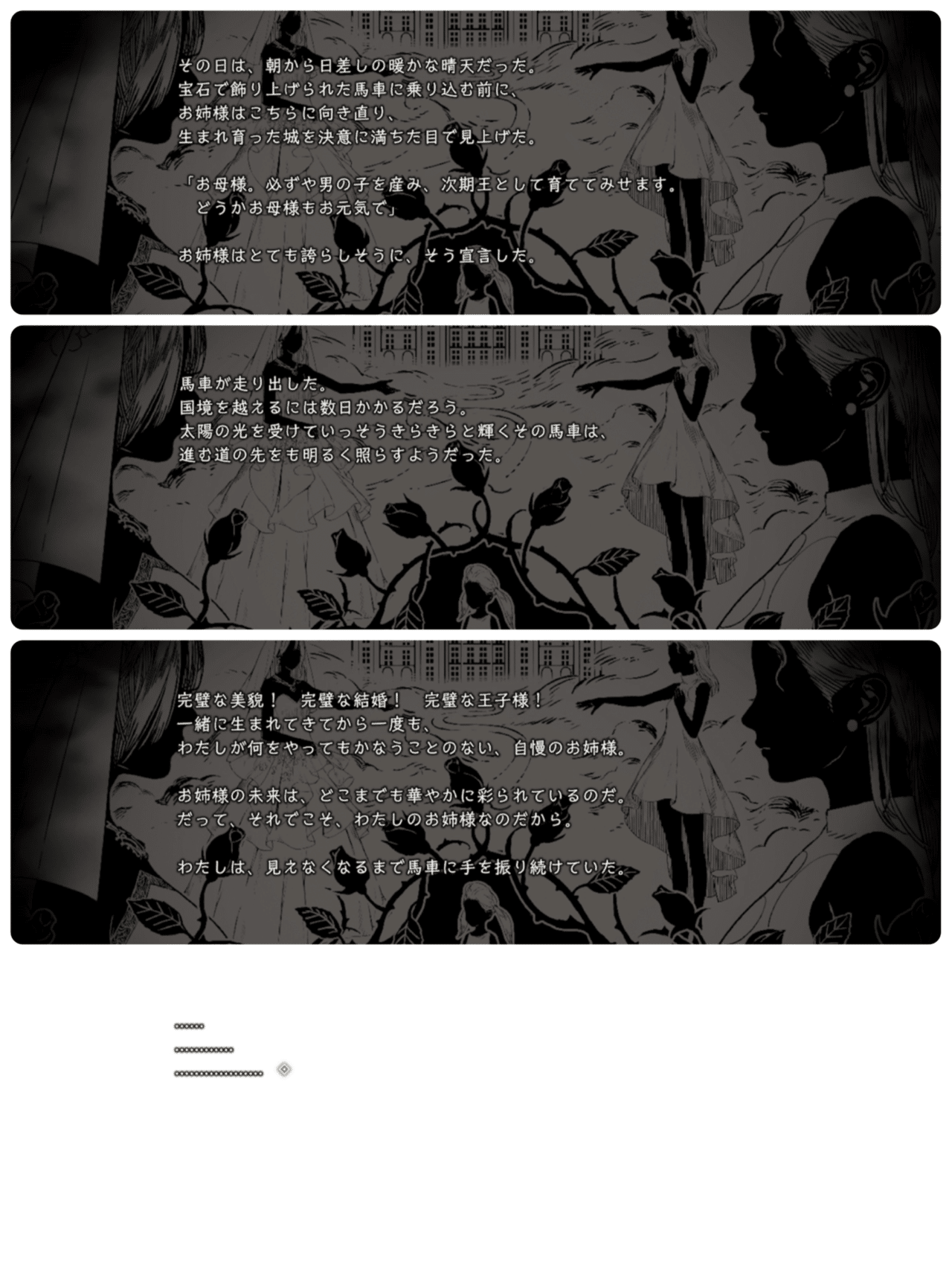 Nier Re In Carnation フィオ編キャラストーリーex ネタバレ スクショあり 感想 考察 げーらびーず Note