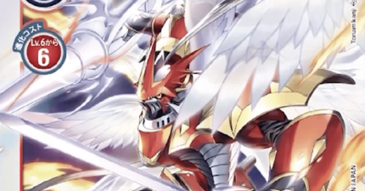 デジカ「デュークモンクリムゾンモード」公開、公式さんこれを