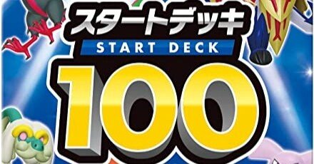 スタートデッキ100 サーチ済み　6箱 サーチ情報確認中🚫スタートデッキ100未開封サーチが可能か