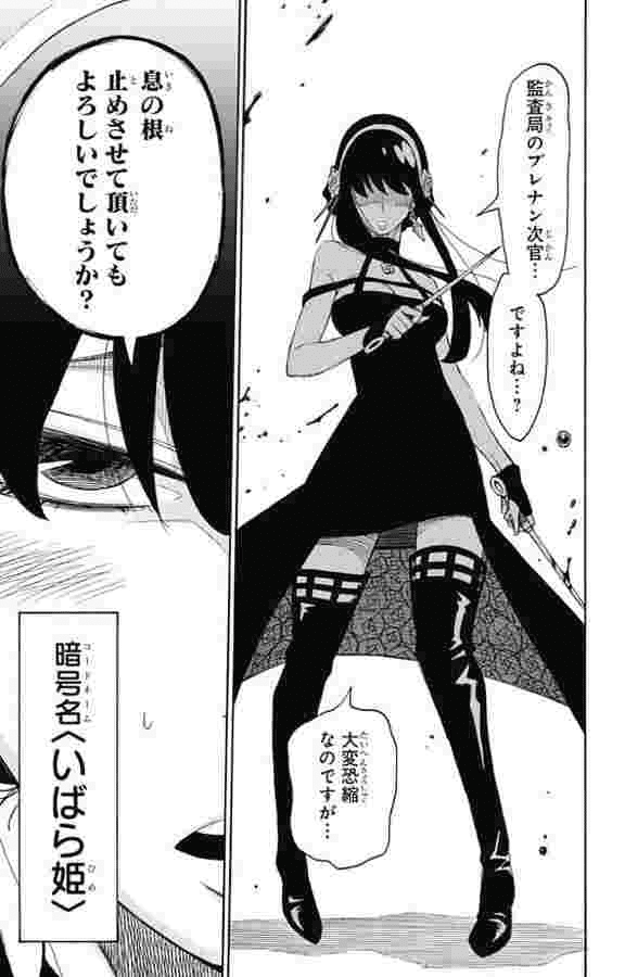 コードネーム黄昏スタッドレスタイヤ① コードネーム黄昏様専用スタッドレスタイヤ① SPY✖️FAMILY｜せい子